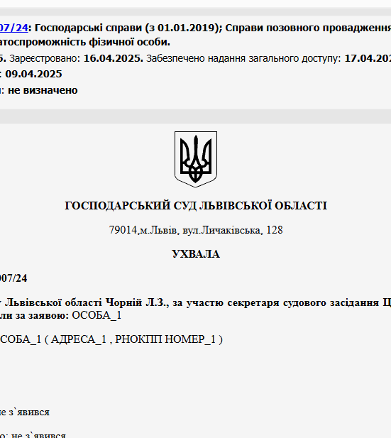 Судове рішення №914/2007/24