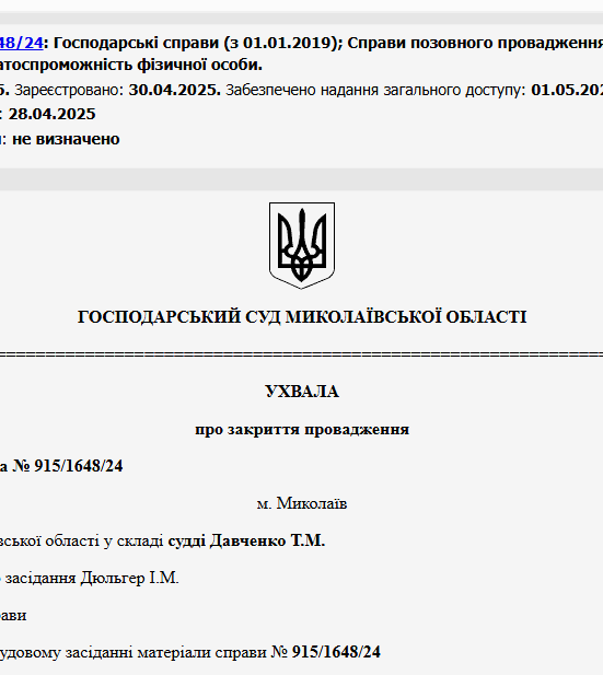Судове рішення №915/1648/24
