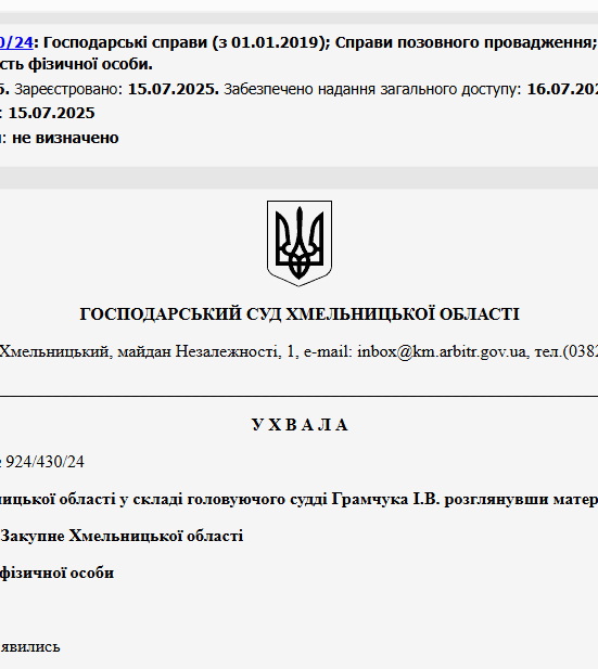 Судове рішення №924/430/24