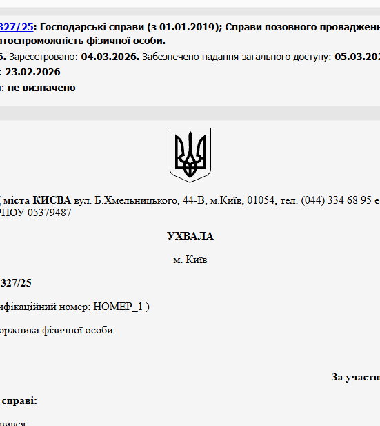Судове рішення №910/11327/25