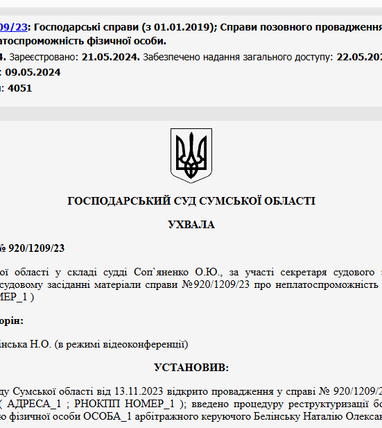 Судове рішення №920/1209/23