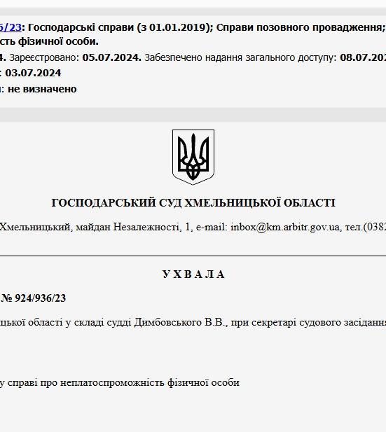 Судове рішення №924/936/23