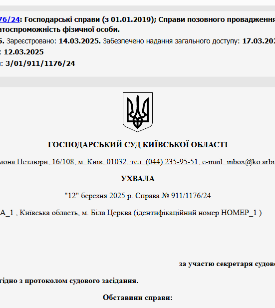 Судове рішення №911/1176/24